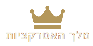 מלך האטרקציות